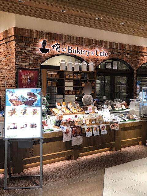 俺のbakery Cafe グランツリー武蔵小杉 武蔵小杉 パン ネット予約可 食べログ 俺のbakery Cafe グランツリー武蔵小杉 武蔵小杉 パン ネット予約可 食べログ