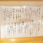 和食ながい - 本日のオススメメニュー