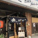 喰食堂 - お店外観♪