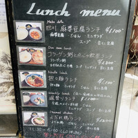 中華旬彩 森本 - 