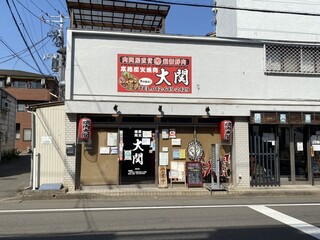 Yakiniku Oozeki - 