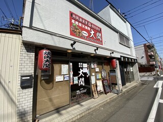 Yakiniku Oozeki - 