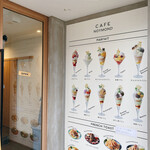 カフェノイモンド  本店 - 