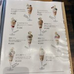 カフェノイモンド  - 