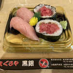 まぐろや黒銀 - トロの握りとネギトロの太巻き