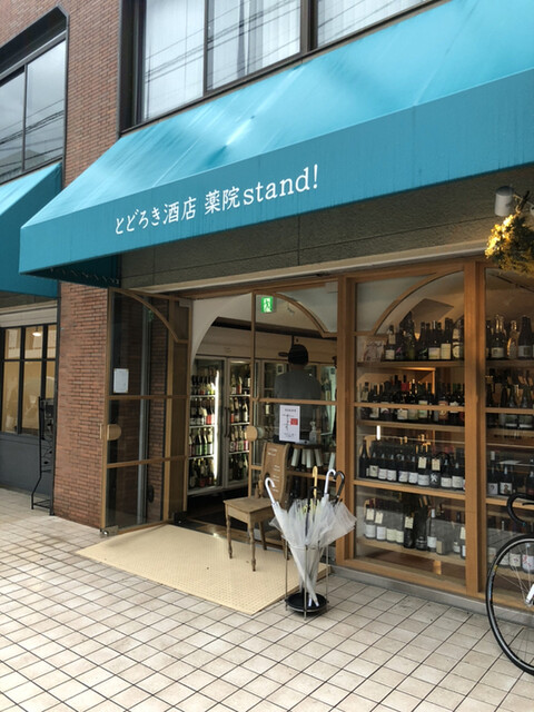 とどろき酒店薬院stand 薬院スタンド 薬院 その他 食べログ