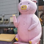 平や - 