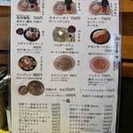 堀内チキンライス - メニュー