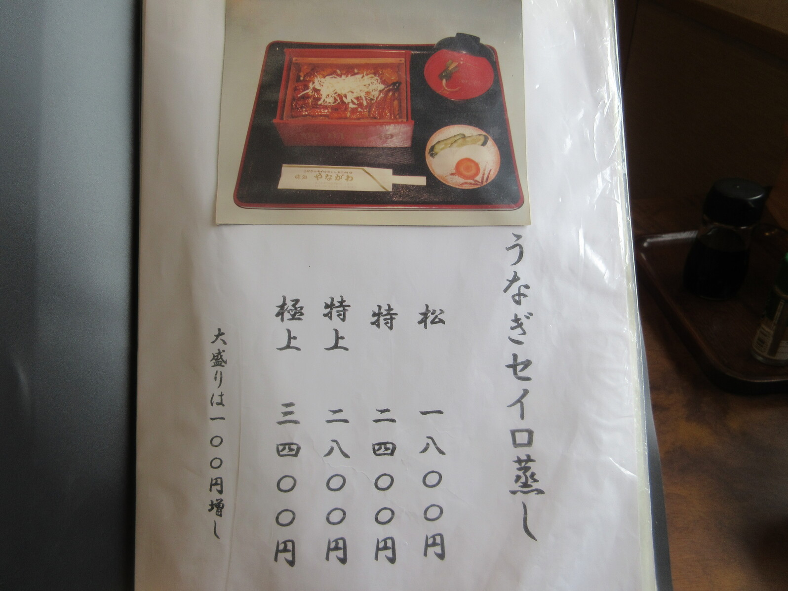 やながわ メニュー写真 : やながわ - 門司/うなぎ | 食べログ