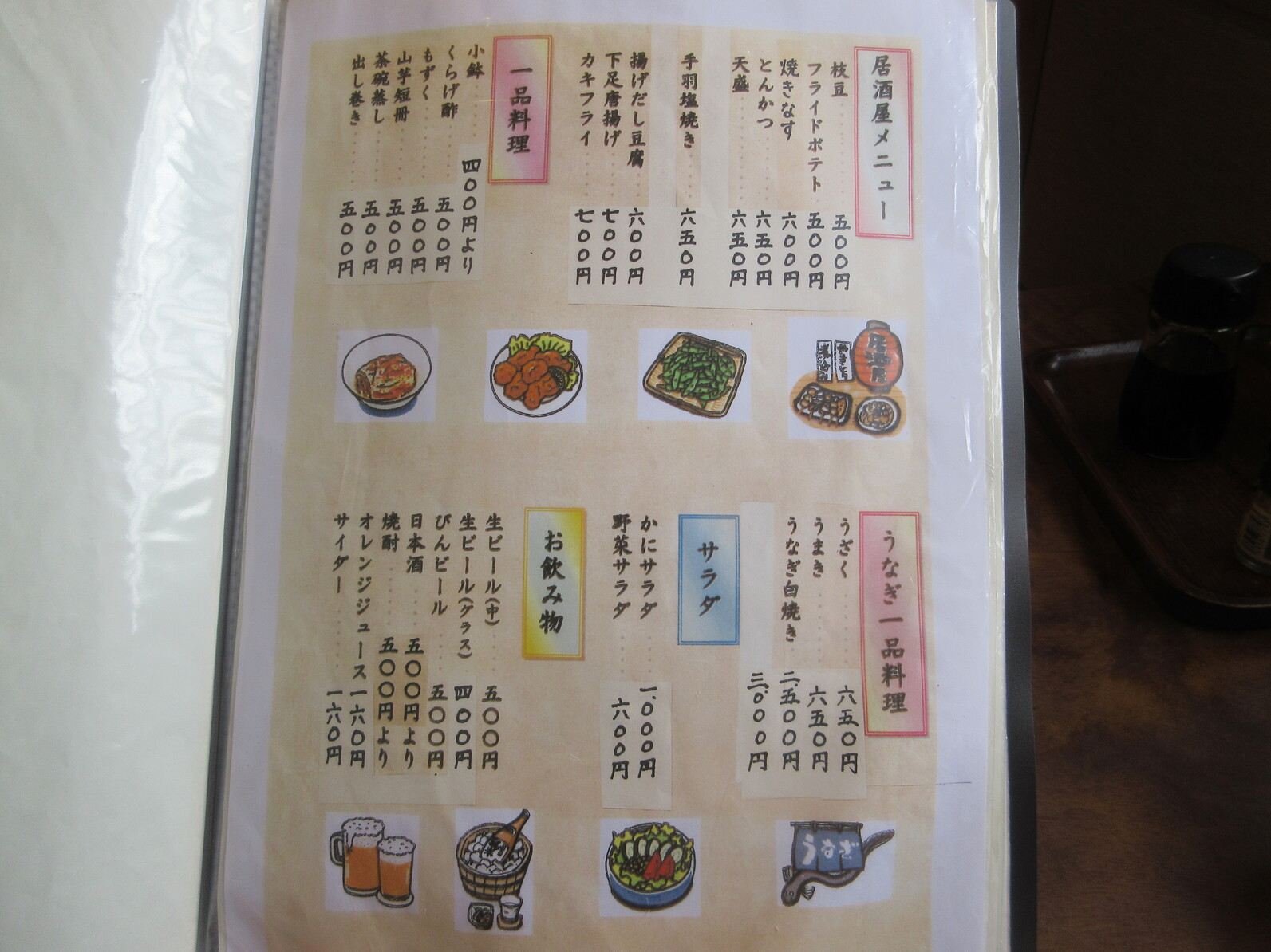 やながわ メニュー写真 : やながわ - 門司/うなぎ | 食べログ