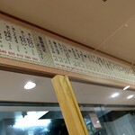 牧のうどん - 壁面メニュー１