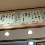 牧のうどん - 壁面メニュー２