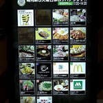 牧のうどん - バスターミナル店舗一覧ｗ