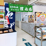 Tachigui dokoro soba udon bonchi - 店舗前