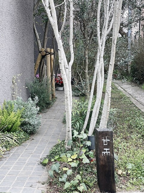 甘雨 カンウ 等々力 洋菓子 その他 食べログ