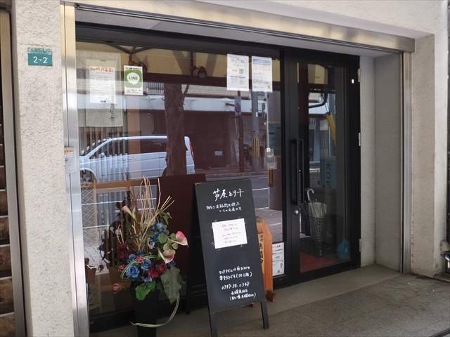 芦屋 とり千 芦屋 ｊｒ 焼鳥 ネット予約可 食べログ