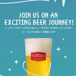 SCHMATZ「BeerCLUB」スタート！