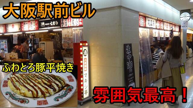 マキシ亭 大阪駅前第三ビル 東梅田 居酒屋 食べログ マキシ亭 大阪駅前第三ビル 東梅田 居酒屋 食べログ