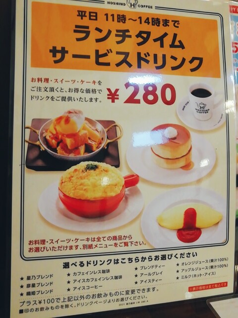 メニュー写真 星乃珈琲店 和歌山宮街道店 田中口 カフェ 食べログ メニュー写真 星乃珈琲店 和歌山宮街道店 田中口 カフェ 食べログ