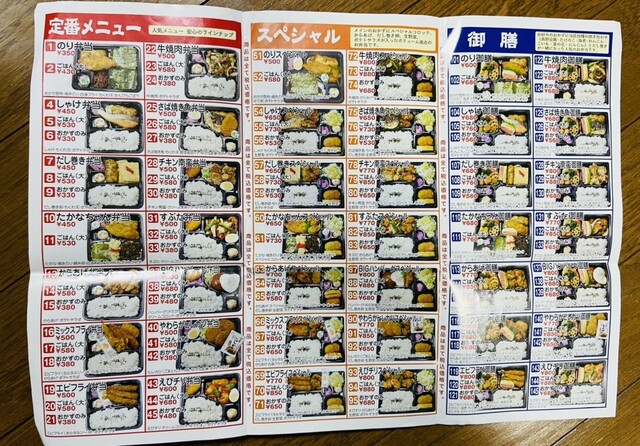 メニュー写真 こめっとらんち 泉大津 弁当 食べログ メニュー写真 こめっとらんち 泉大津 弁当 食べログ