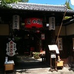 文の助茶屋 - 外観