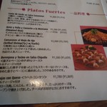 ラ・カシータ - 料理メニュー③/4　(2012/08現在）