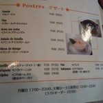 ラ・カシータ - デザートメニュー(2012/08現在）