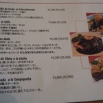 ラ・カシータ - 料理メニュー④/4　(2012/08現在）