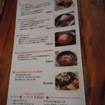 ラ・カシータ - ランチメニュー(2012/08現在）