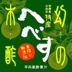 旬鮮酒場 天狗 - 