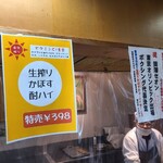 味の店 スズラン - 