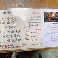 伊豆の旬 やんも 南青山店 - 