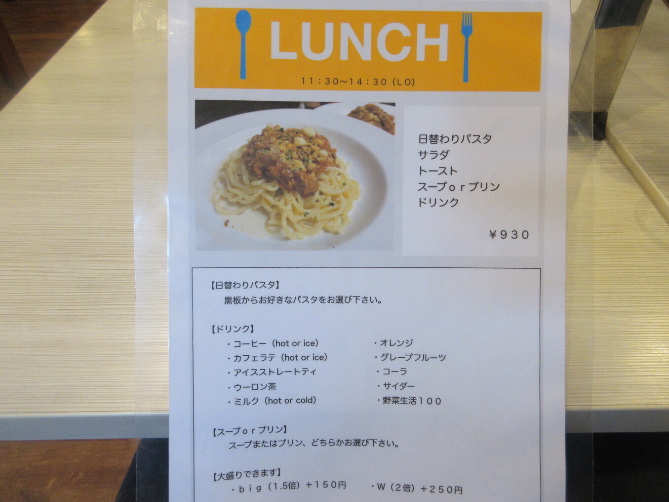 メニュー写真 : BASTA （バスタ） - スペースワールド/パスタ | 食べログ