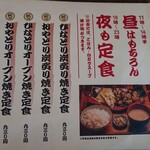 丸鶏本舗 つた屋 - 