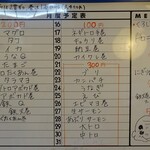 くろしを - メニュー