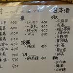 くろしを - メニュー