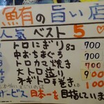 くろしを - メニュー