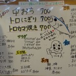 くろしを - メニュー