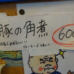 くろしを - メニュー