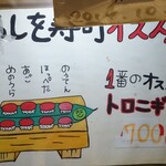 くろしを - メニュー