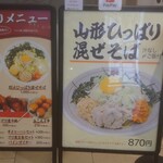 山系無双 烈火 パナンテ京阪天満橋店 - 