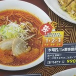 ニコーリフレ - 