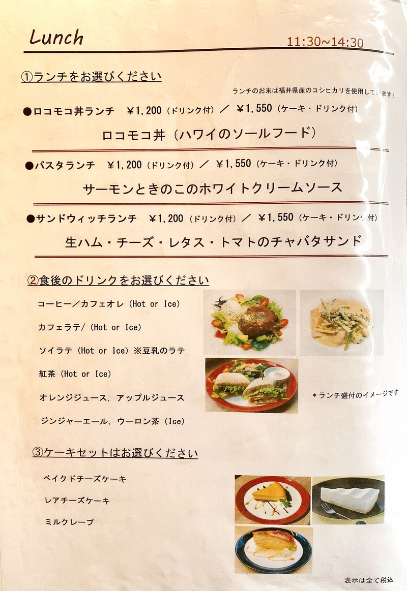 メニュー写真 : ミックニック （micnic） - 三国港/カフェ | 食べログ