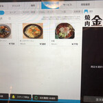 やきにく 金太郎 - 