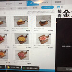 やきにく 金太郎 - 