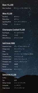 プラネタリウム BAR - 