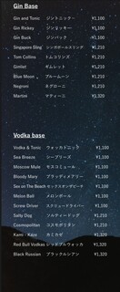 プラネタリウム BAR - 