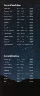 プラネタリウム BAR - 