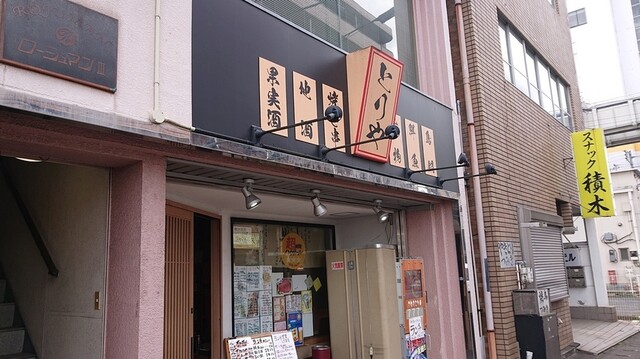 炭火焼 とりや 都賀 居酒屋 ネット予約可 食べログ