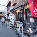 東京 鶏白湯ラーメン ゆきかげ - 外観